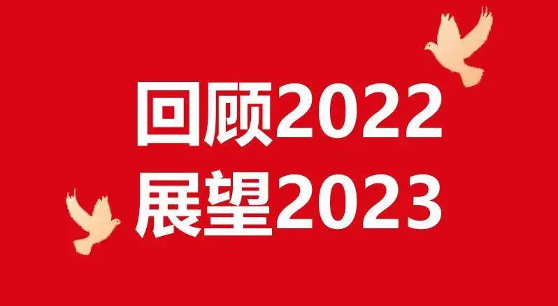 辭舊攀高峰，迎新創輝煌，宏誠偉信祝大家元旦快樂！