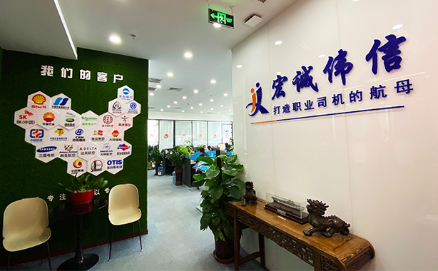 辭舊攀高峰，迎新創輝煌，宏誠偉信祝大家元旦快樂！